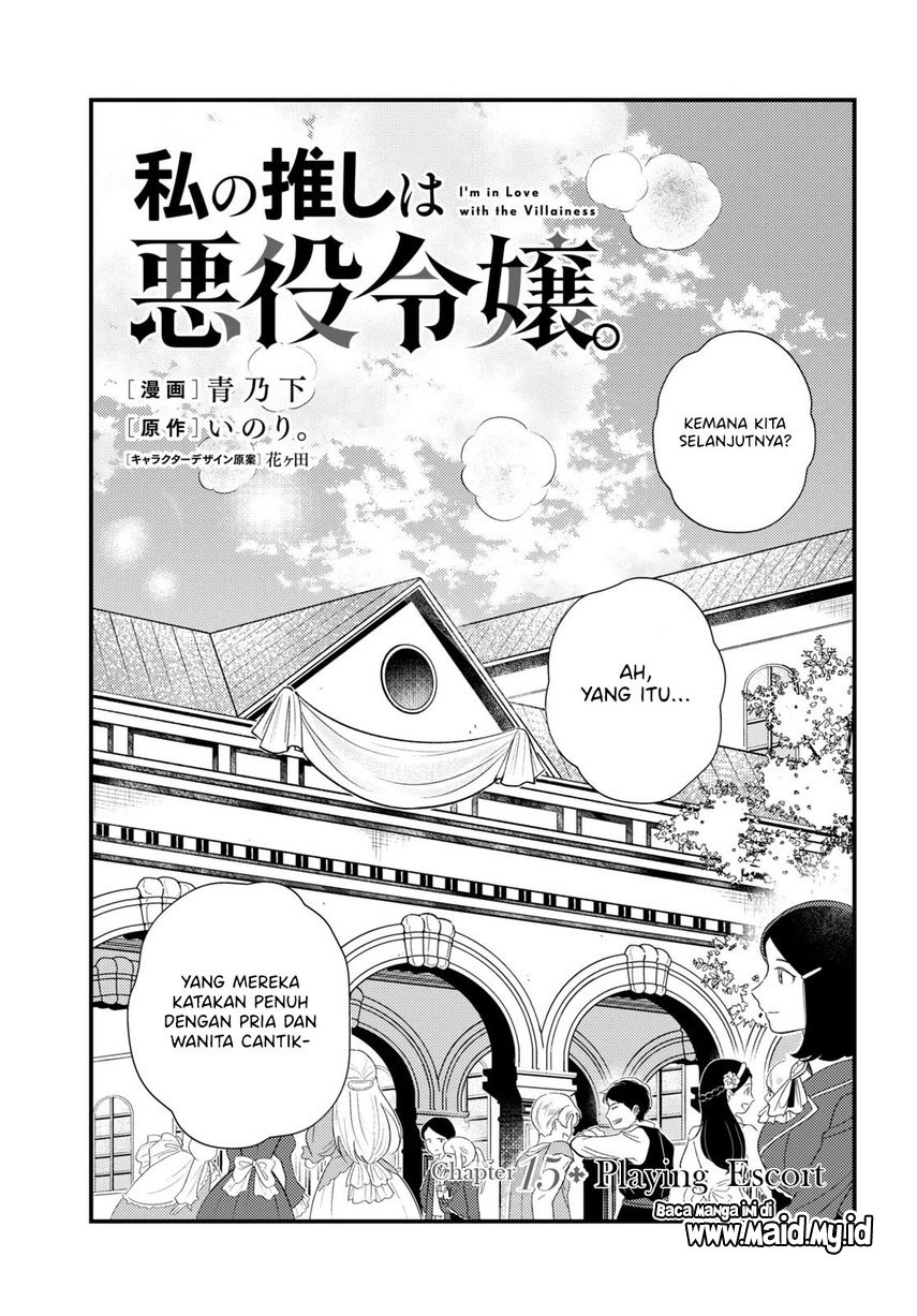 watashi-no-oshi-wa-akuyaku-reijou - Chapter: 15