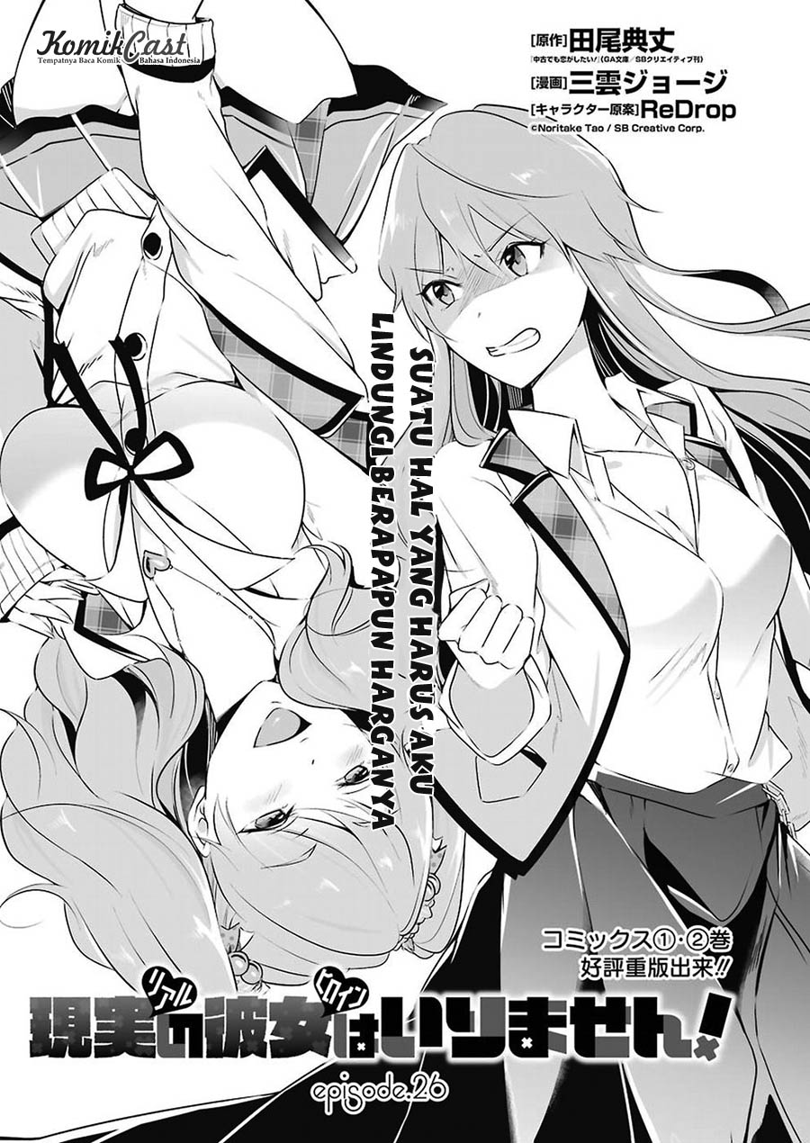 chuuko-demo-koi-ga-shitai - Chapter: 26