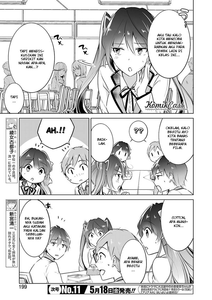 chuuko-demo-koi-ga-shitai - Chapter: 26