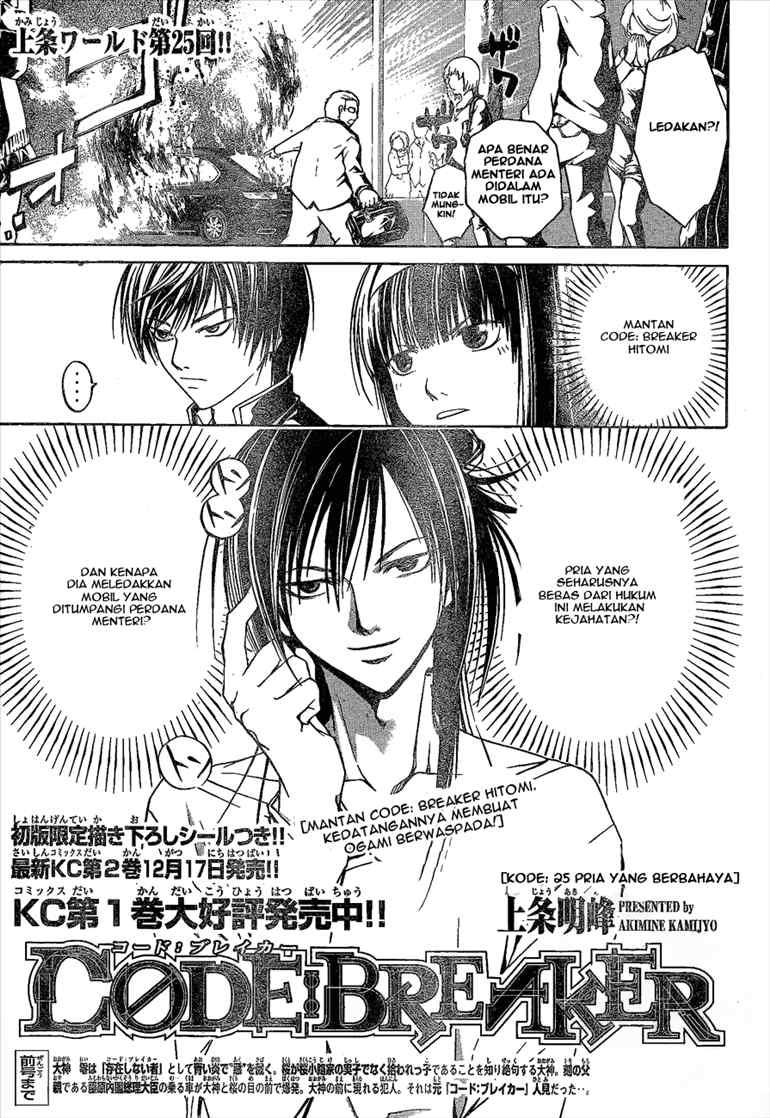 code-breaker - Chapter: 25