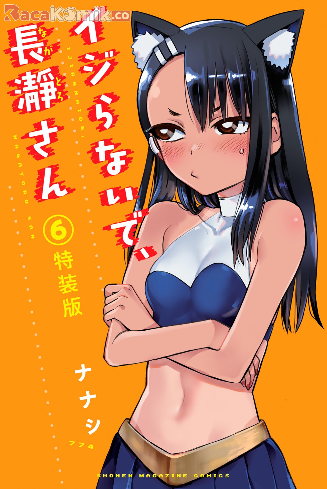 ijiranaide-nagatoro-san - Chapter: 46.5