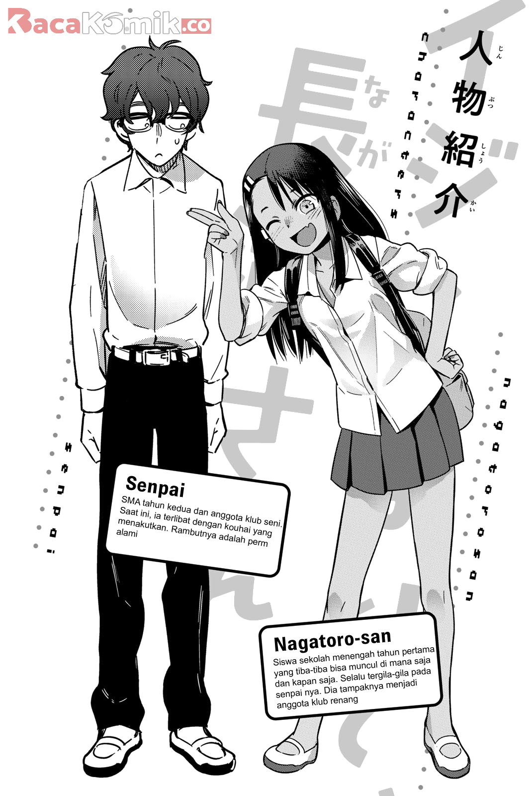 ijiranaide-nagatoro-san - Chapter: 46.5