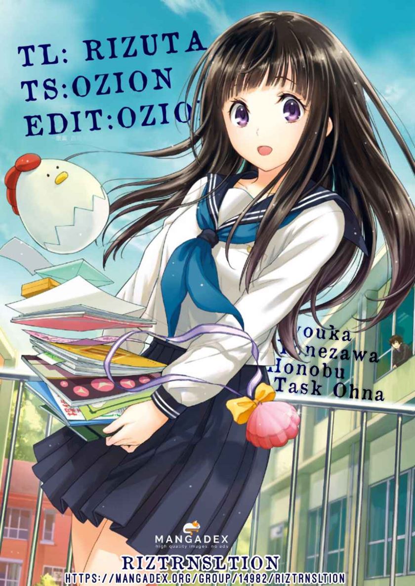 hyouka - Chapter: 80