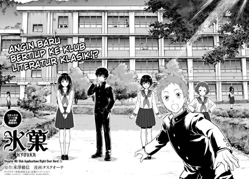 hyouka - Chapter: 80