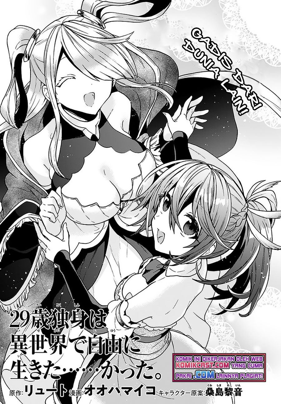 sai-dokushin-wa-isekai-de-jiyuu-ni-ikitakatta - Chapter: 17