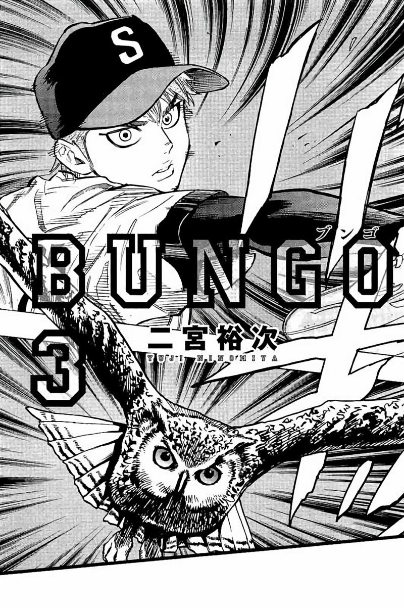 bungo - Chapter: 18