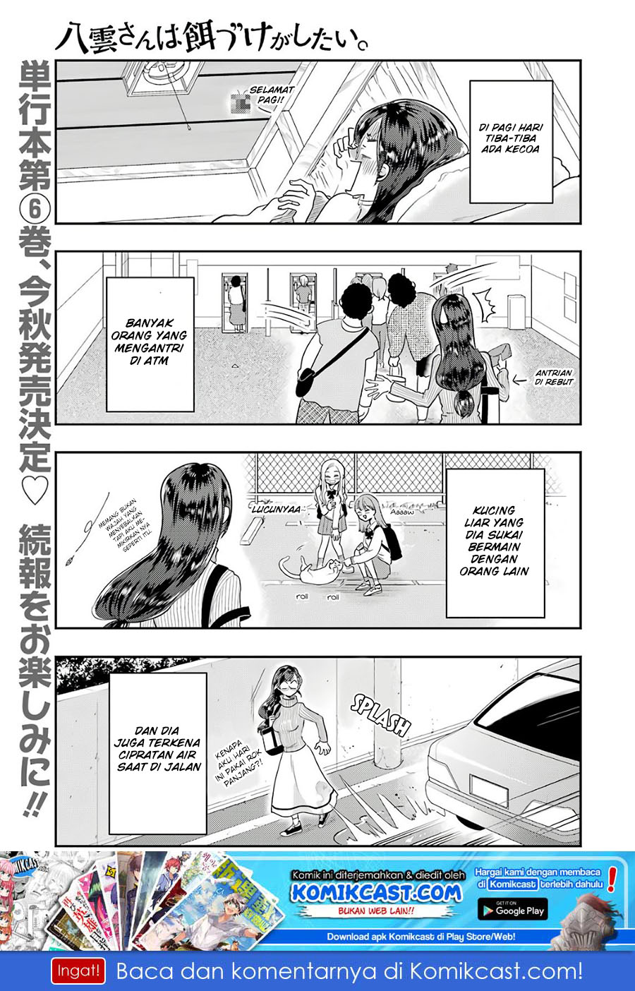 yakumo-san-wa-edzuke-ga-shitai - Chapter: 44
