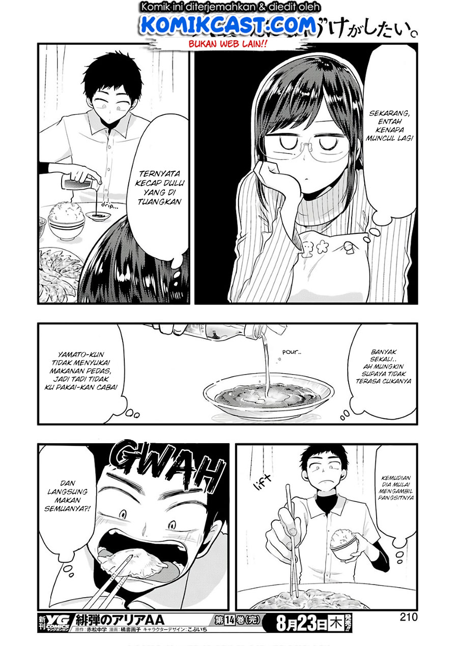 yakumo-san-wa-edzuke-ga-shitai - Chapter: 44