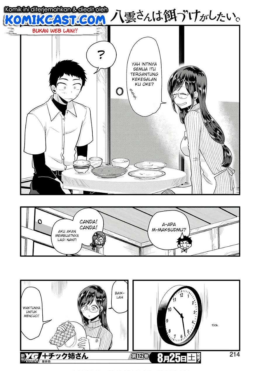 yakumo-san-wa-edzuke-ga-shitai - Chapter: 44