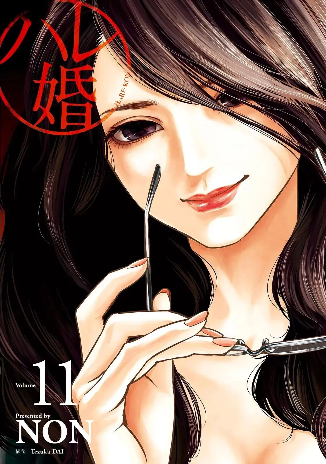 hare-kon - Chapter: 98