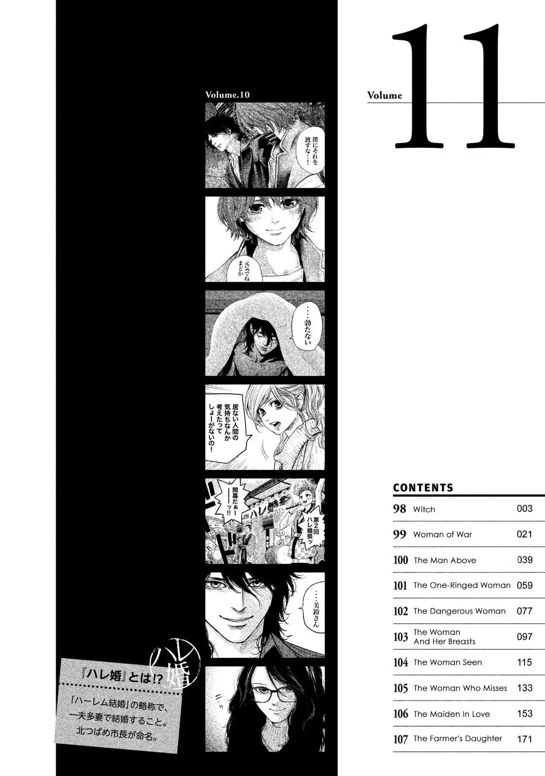 hare-kon - Chapter: 98