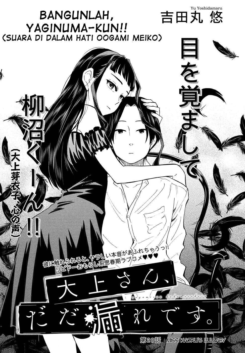 oogami-san-dadamore-desu - Chapter: 20