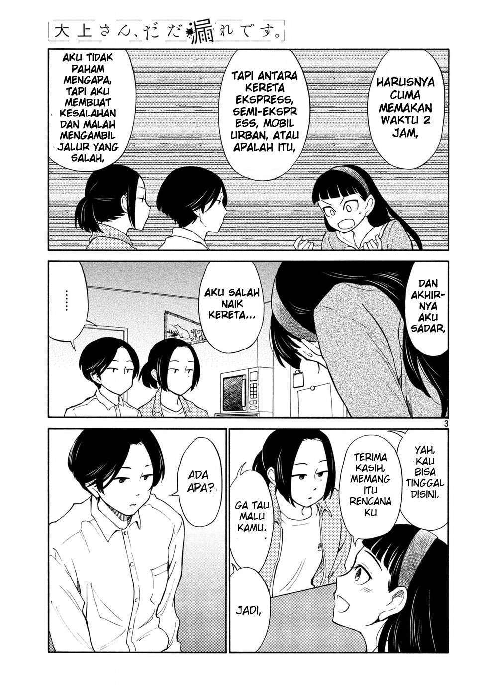 oogami-san-dadamore-desu - Chapter: 20