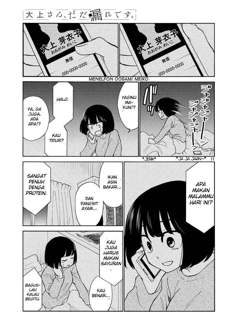 oogami-san-dadamore-desu - Chapter: 20