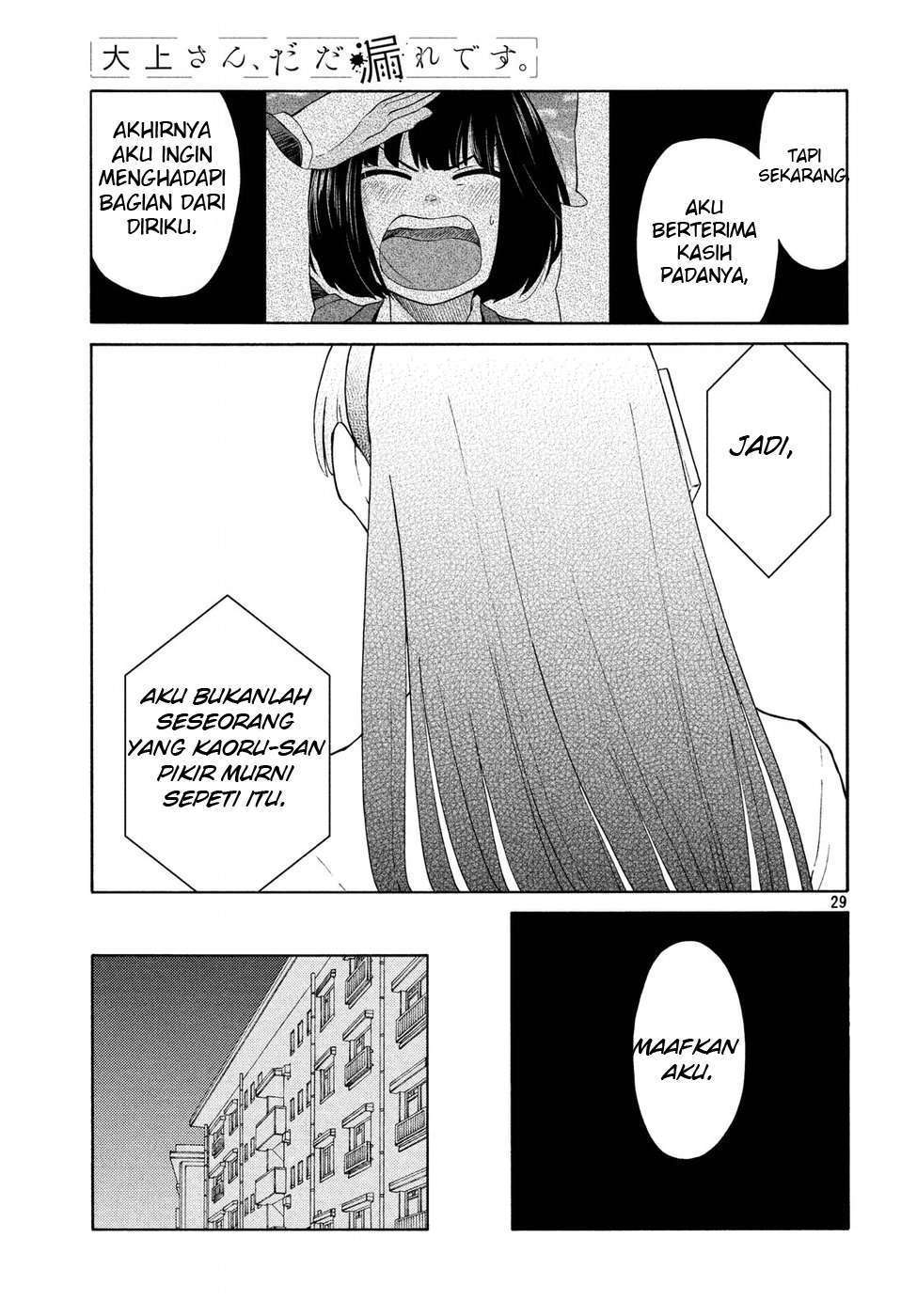 oogami-san-dadamore-desu - Chapter: 20