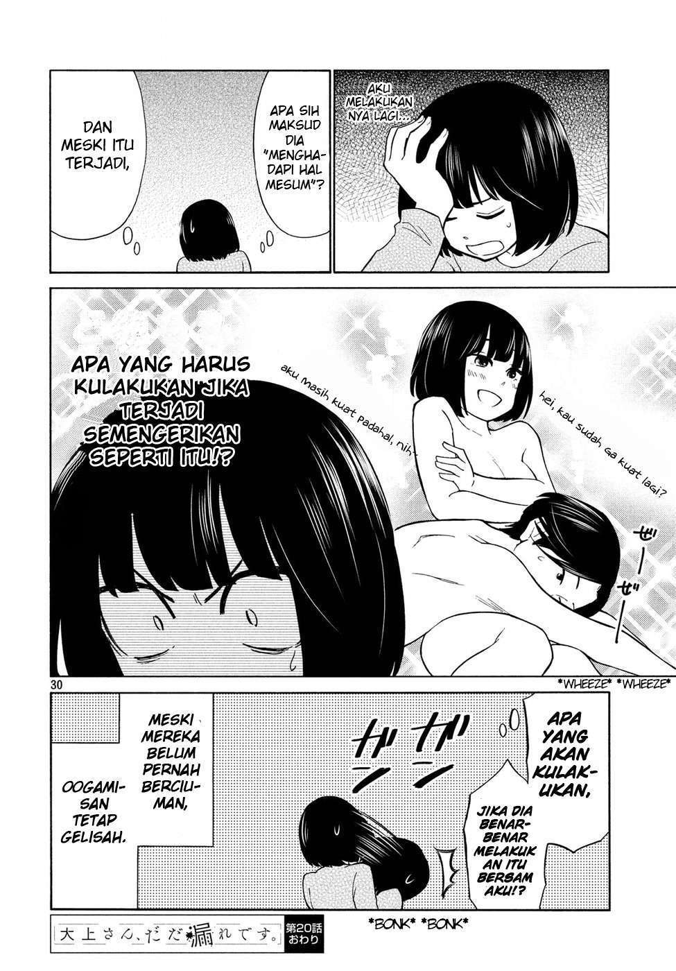 oogami-san-dadamore-desu - Chapter: 20