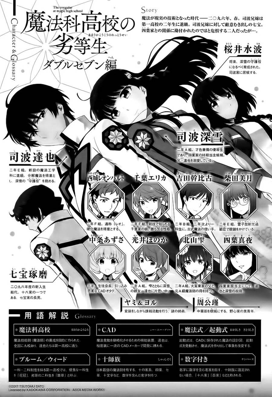 mahouka-koukou-no-rettousei-double-seven-hen - Chapter: 8