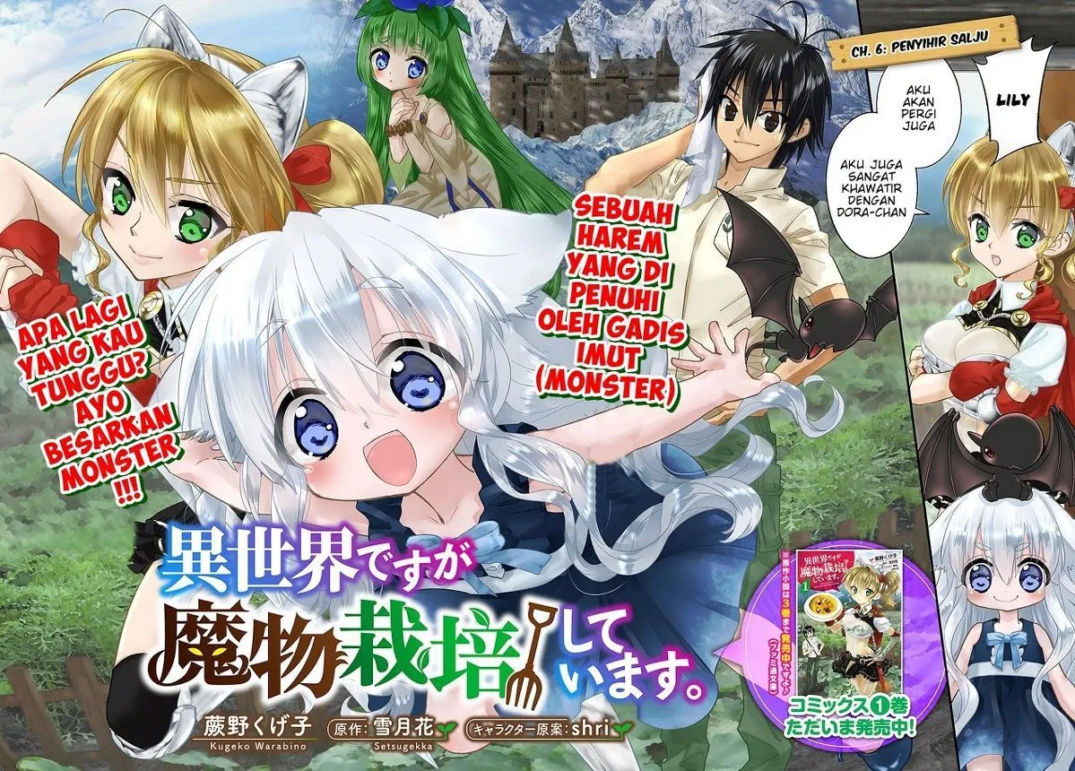 isekai-desu-ga-mamono-saibai-shiteimasu - Chapter: 06