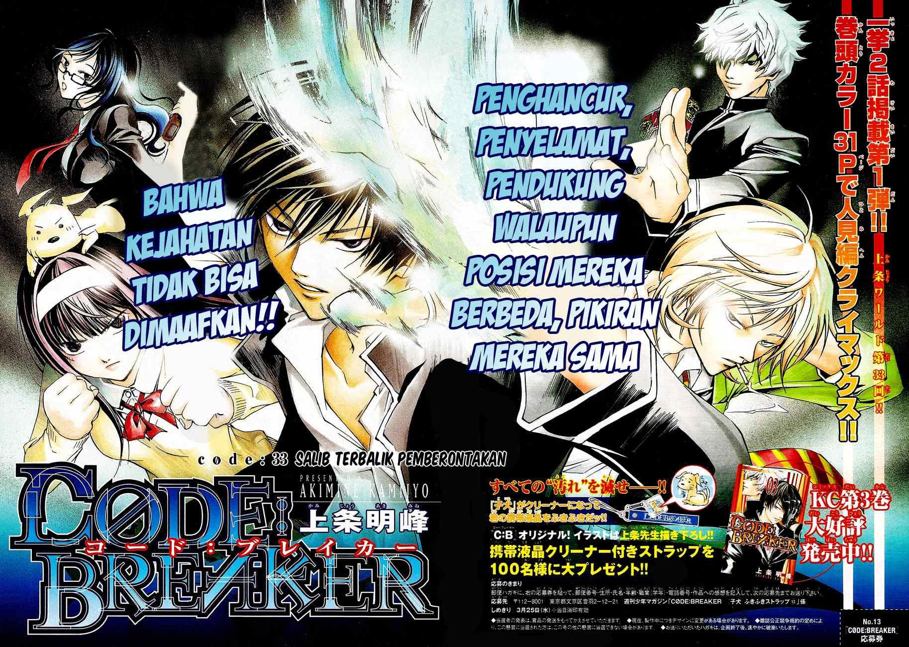 code-breaker - Chapter: 33