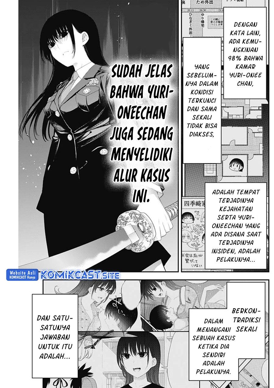 shikisaki-shimai-wa-abakaretai - Chapter: 45