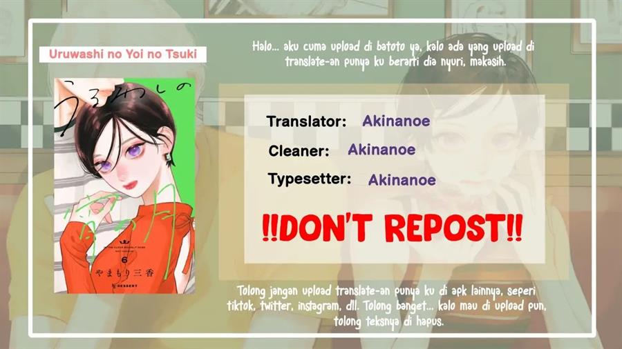 uruwashi-no-yoi-no-tsuki - Chapter: 27.5