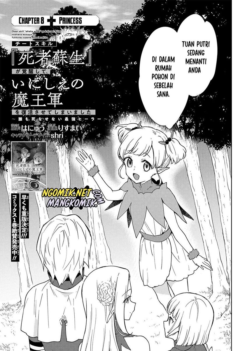 cheat-skill-shisha-sosei-ga-kakusei-shite-inishieno-maougun-wo-fukkatsu-sasete-shimaimashita-dare-mo-shinasenai-saikyou-hiiro - Chapter: 8