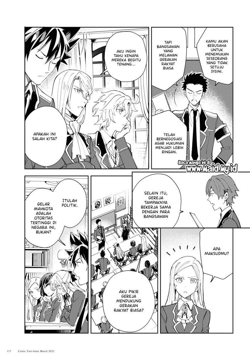 watashi-no-oshi-wa-akuyaku-reijou - Chapter: 17