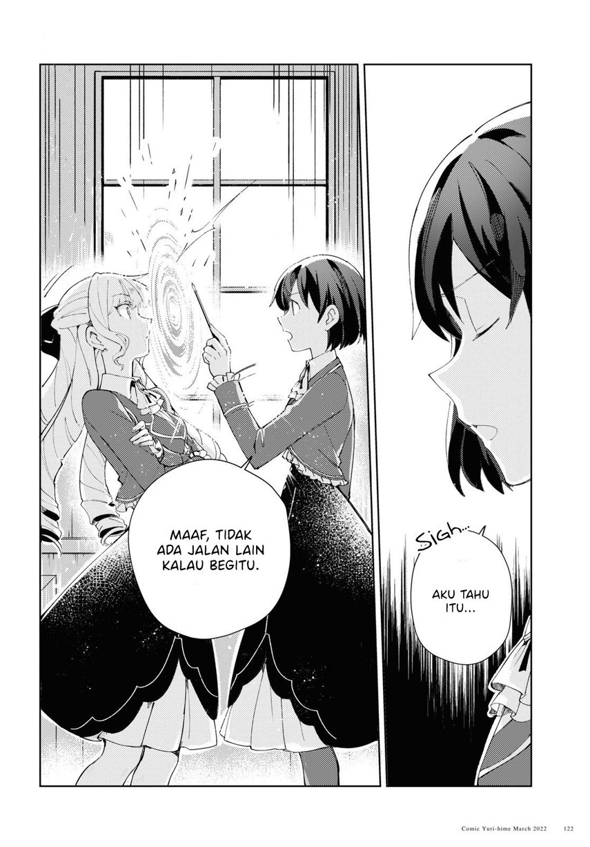 watashi-no-oshi-wa-akuyaku-reijou - Chapter: 17