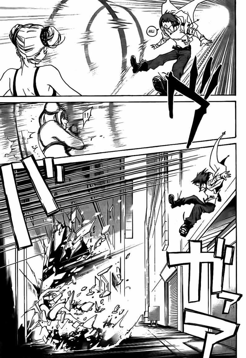 code-breaker - Chapter: 38