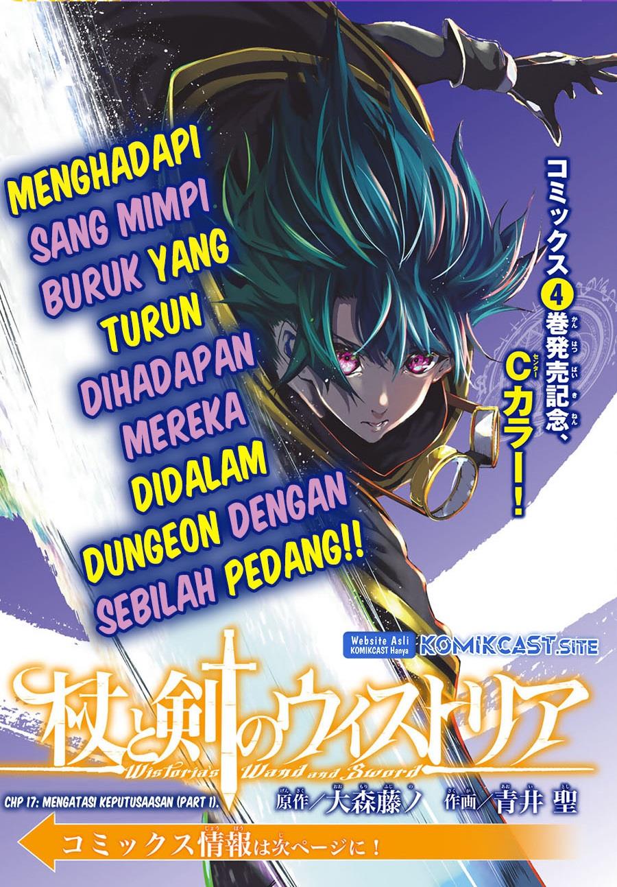 tsue-to-tsurugi-no-wistoria - Chapter: 17