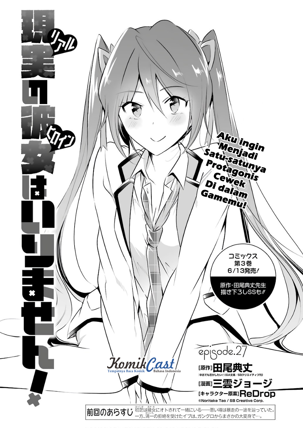 chuuko-demo-koi-ga-shitai - Chapter: 27