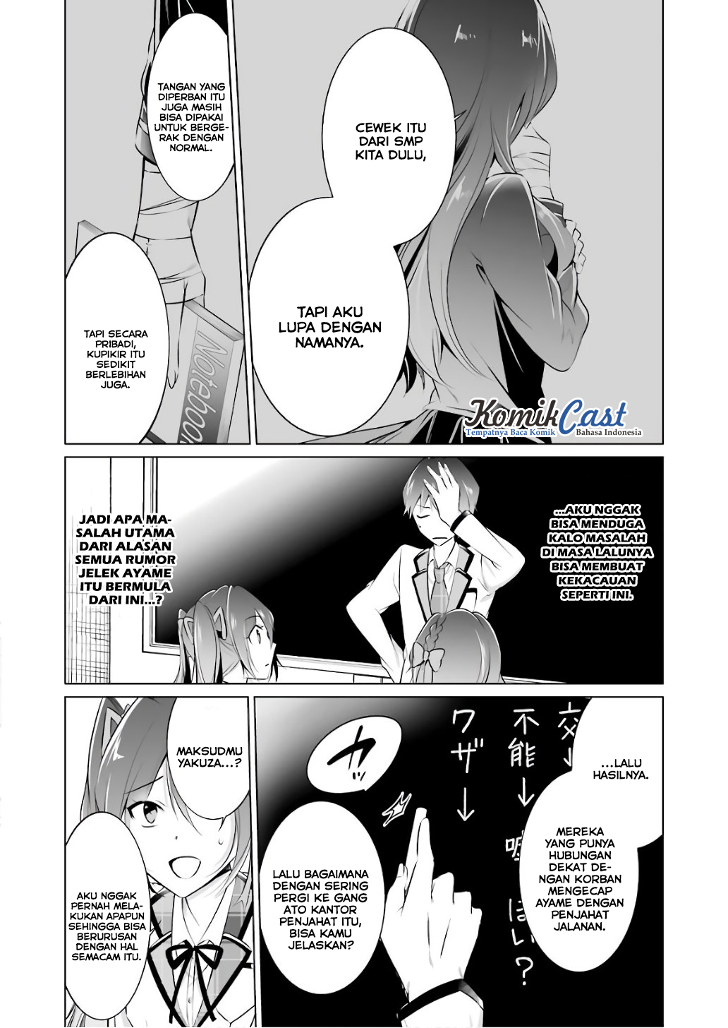 chuuko-demo-koi-ga-shitai - Chapter: 27