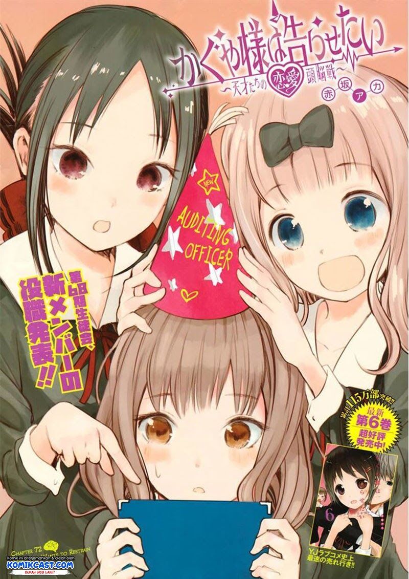 kaguya-sama-wa-kokurasetai-tensai-tachi-no-renai-zunousen - Chapter: 72