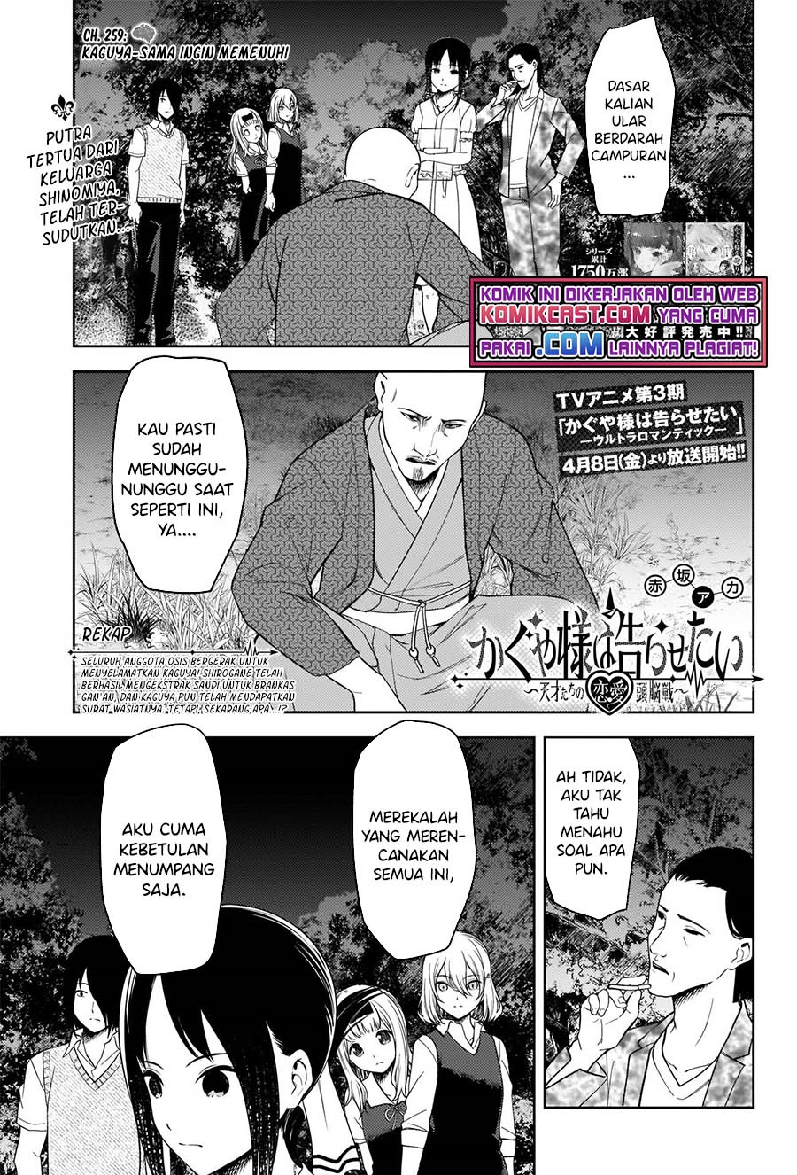 kaguya-sama-wa-kokurasetai-tensai-tachi-no-renai-zunousen - Chapter: 259