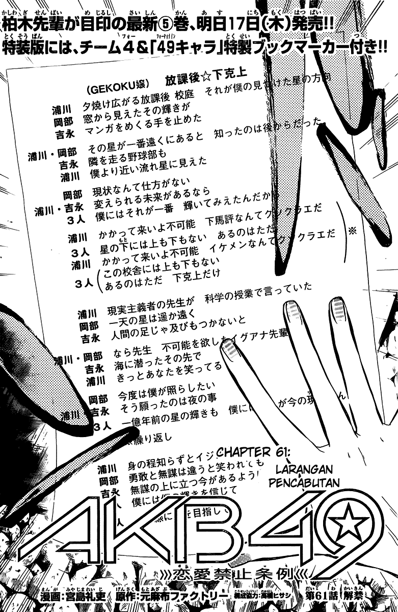 akb49-renai-kinshi-jourei - Chapter: 61