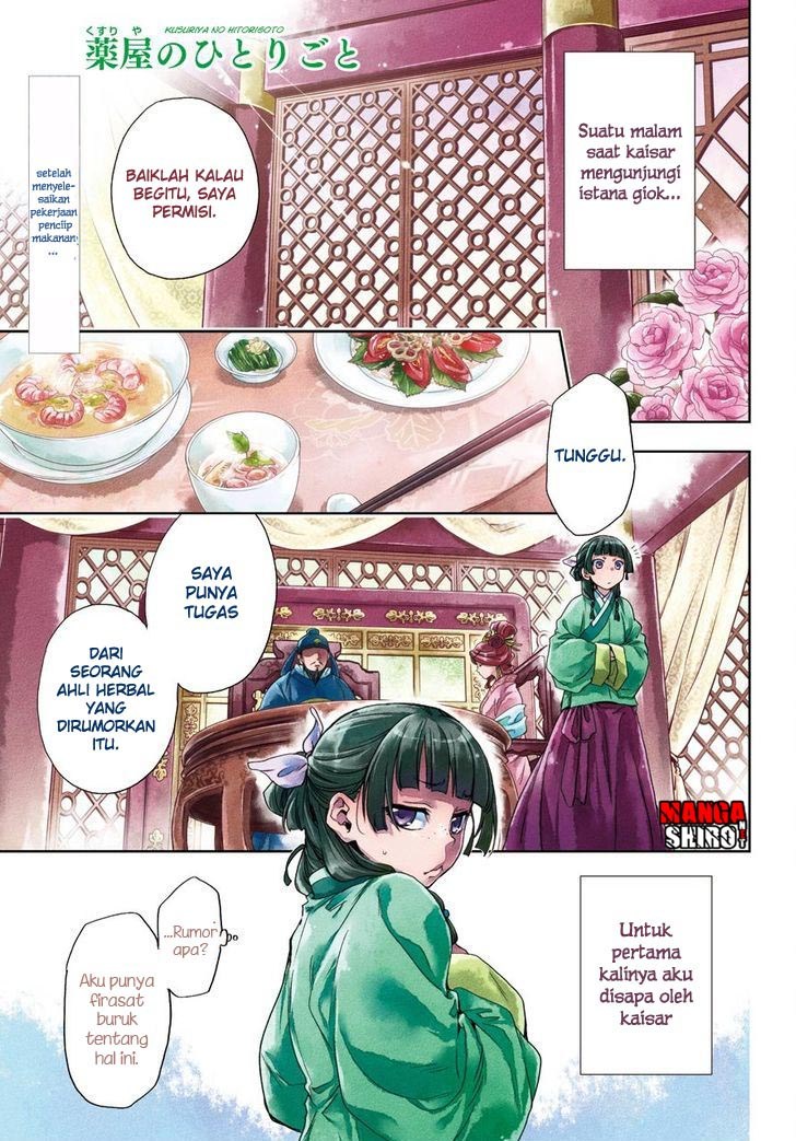 kusuriya-no-hitorigoto - Chapter: 05