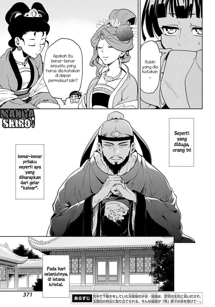 kusuriya-no-hitorigoto - Chapter: 05