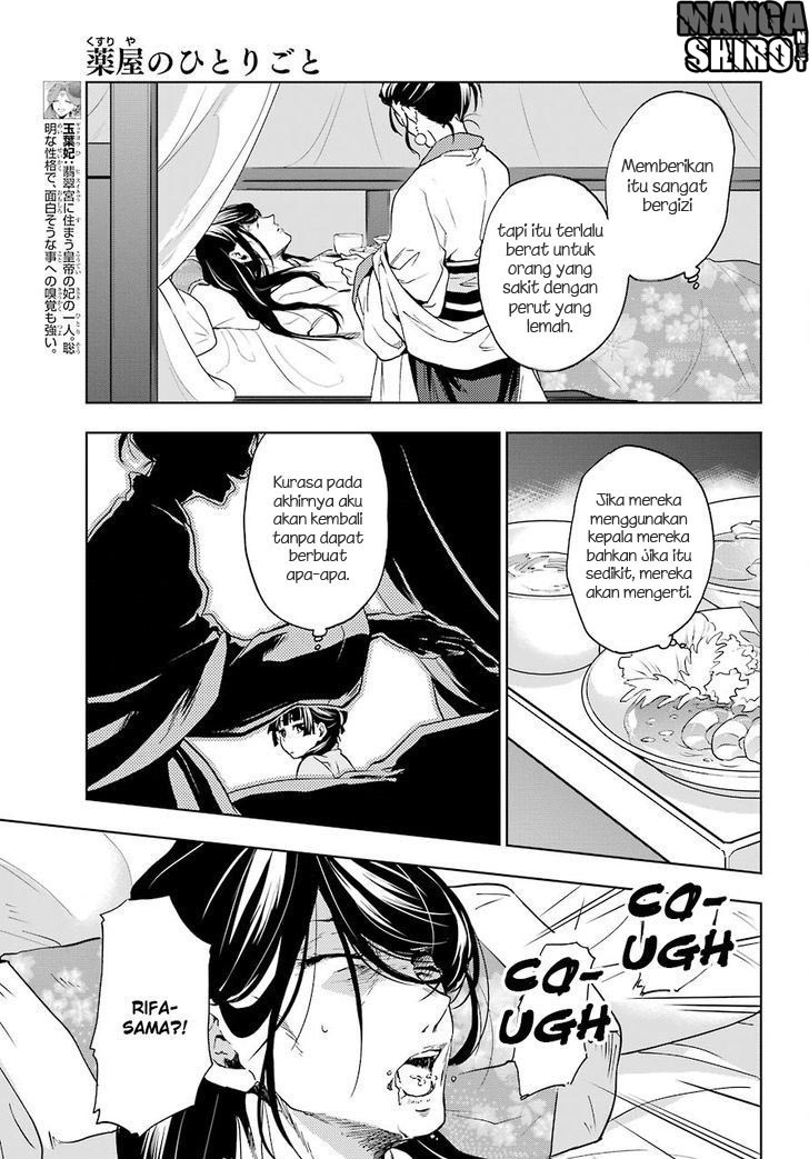 kusuriya-no-hitorigoto - Chapter: 05