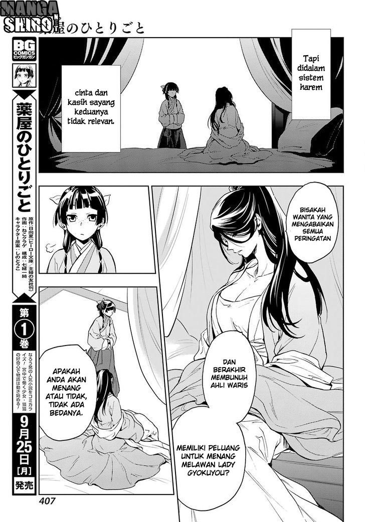 kusuriya-no-hitorigoto - Chapter: 05