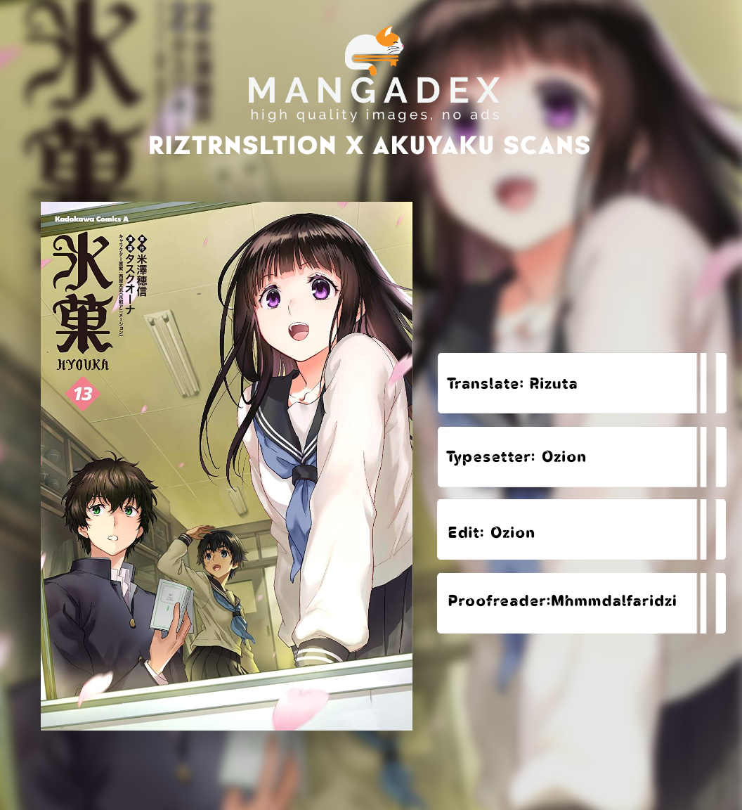 hyouka - Chapter: 81