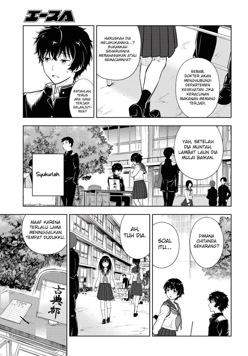 hyouka - Chapter: 81