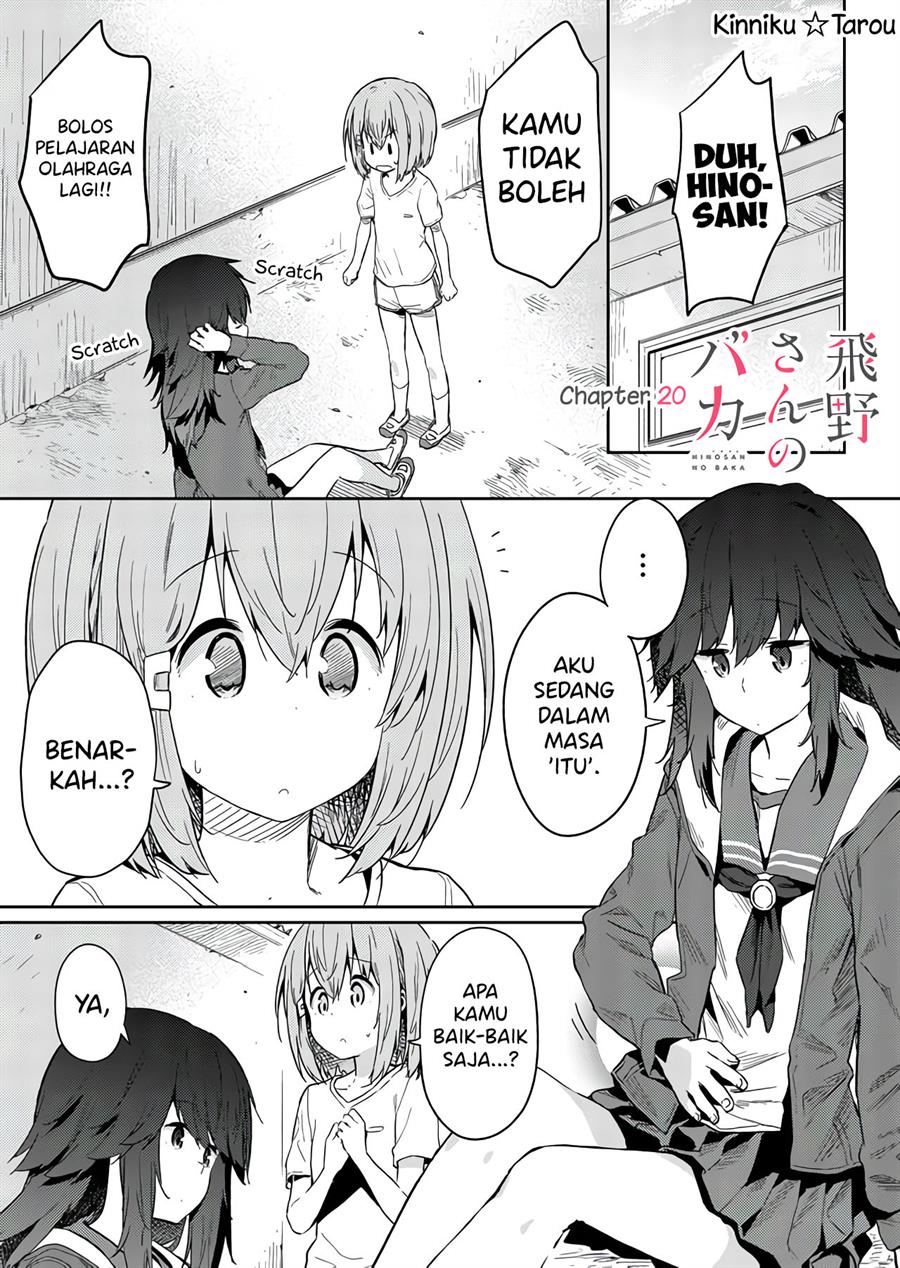 hino-san-no-baka - Chapter: 20