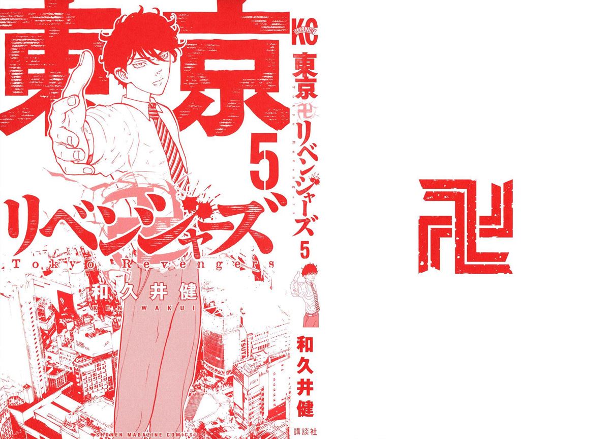 tokyo-revengers - Chapter: 34