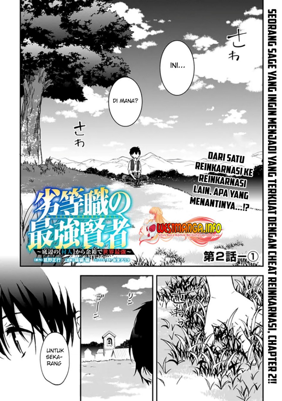 rettoshoku-no-saikyo-kenja-teihen-no-murabito-kara-yoyuu-de-sekai-saikyo - Chapter: 2.1