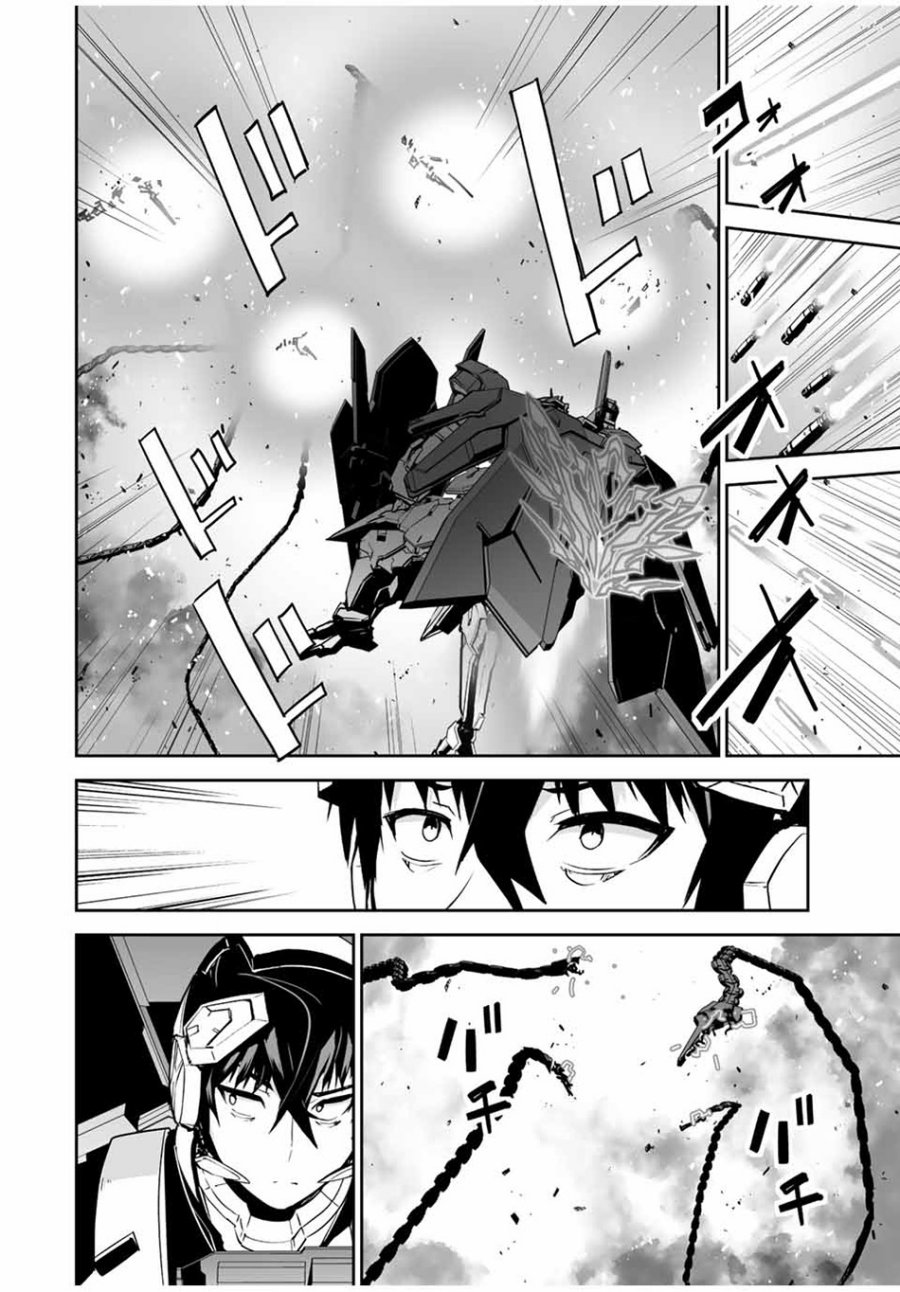 yuusha-shoutai-kamoku-yuusha-wa-nagisa-renai - Chapter: 34