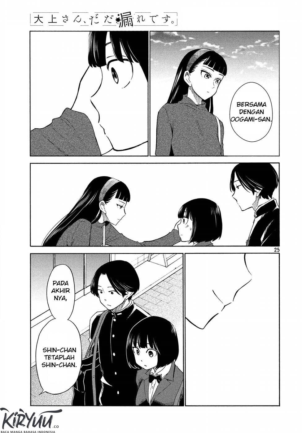 oogami-san-dadamore-desu - Chapter: 21