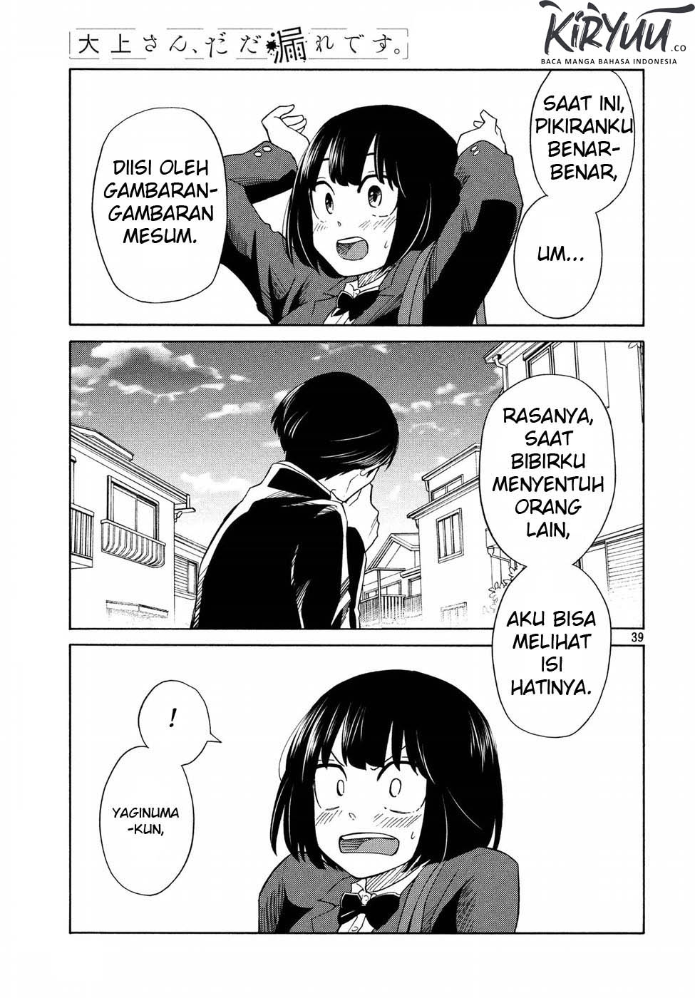 oogami-san-dadamore-desu - Chapter: 21