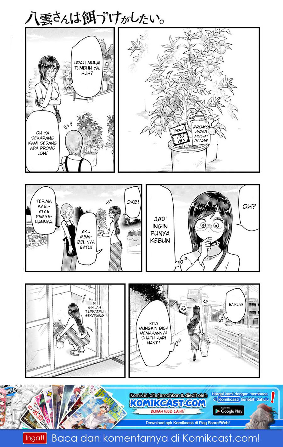 yakumo-san-wa-edzuke-ga-shitai - Chapter: 46