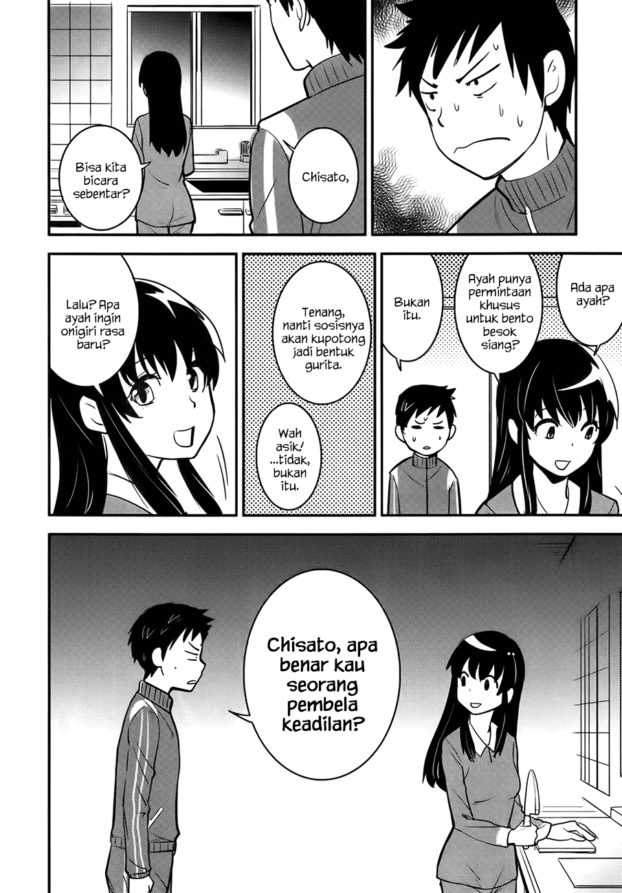 baito-saki-wa-aku-no-soshiki - Chapter: 23