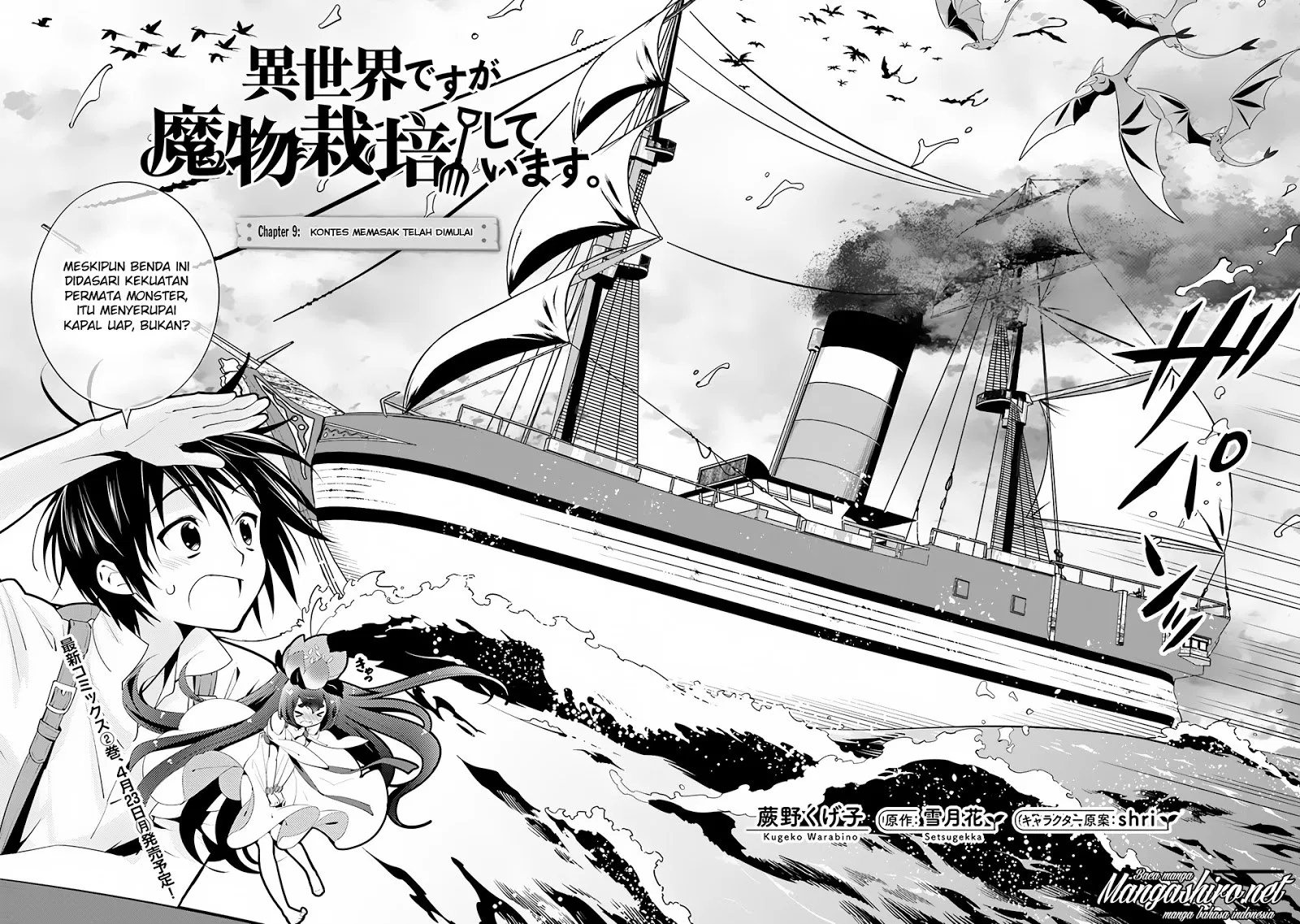 isekai-desu-ga-mamono-saibai-shiteimasu - Chapter: 09